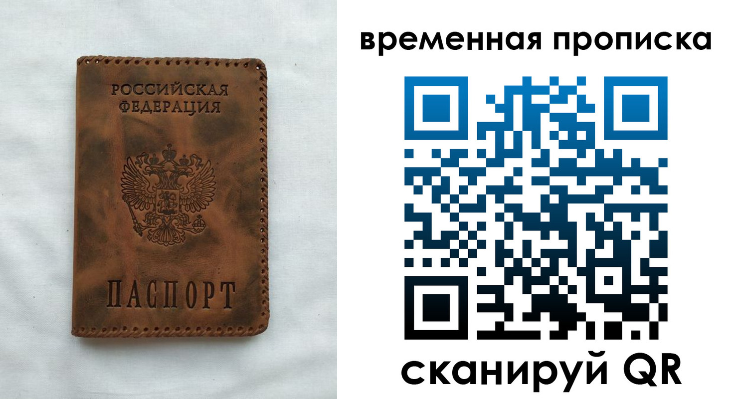 прописка поиск в Черняховске