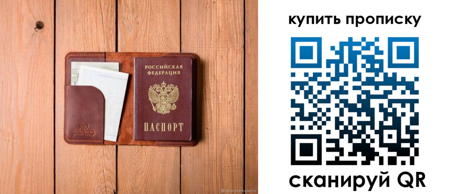 временная регистрация законно в Черняховске