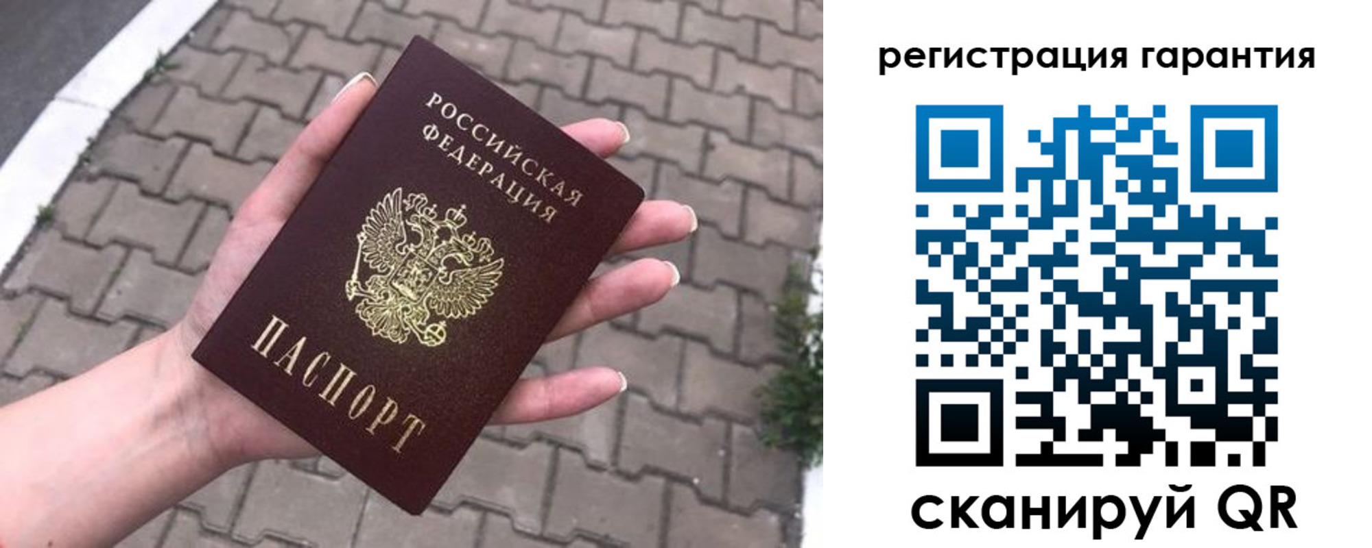 временная регистрация в квартире в Черняховске
