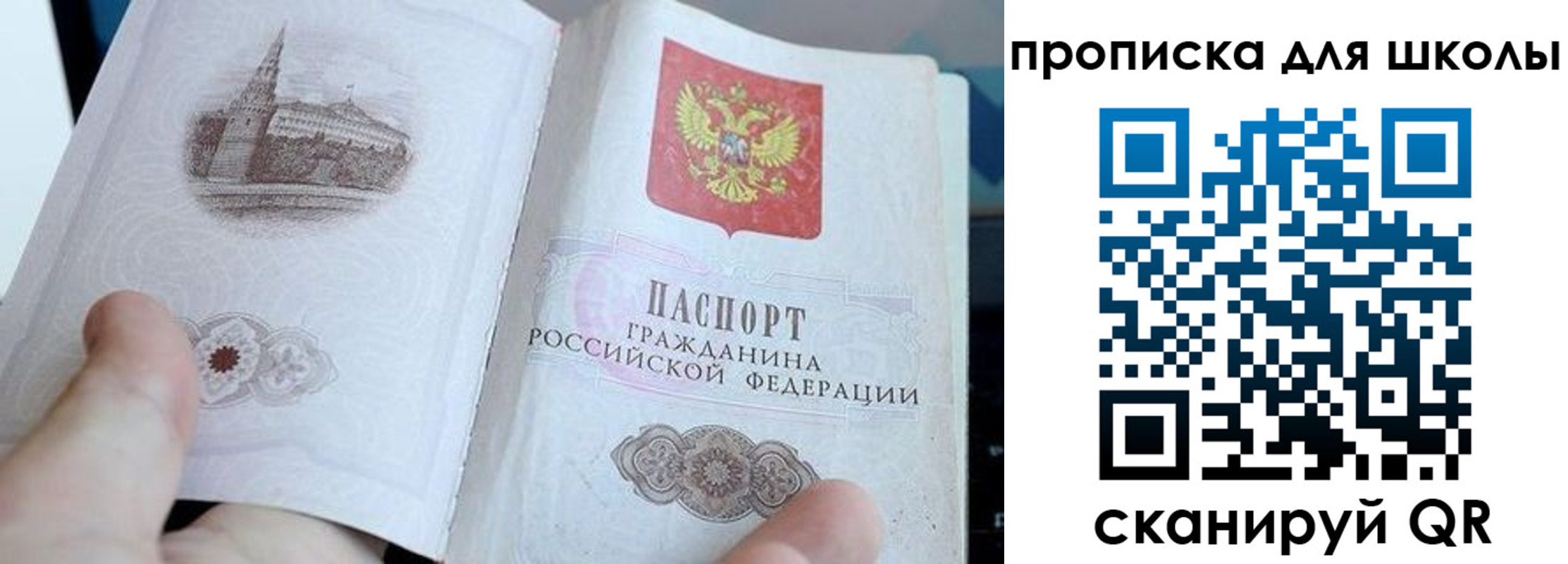 временная регистрация законно в Черняховске