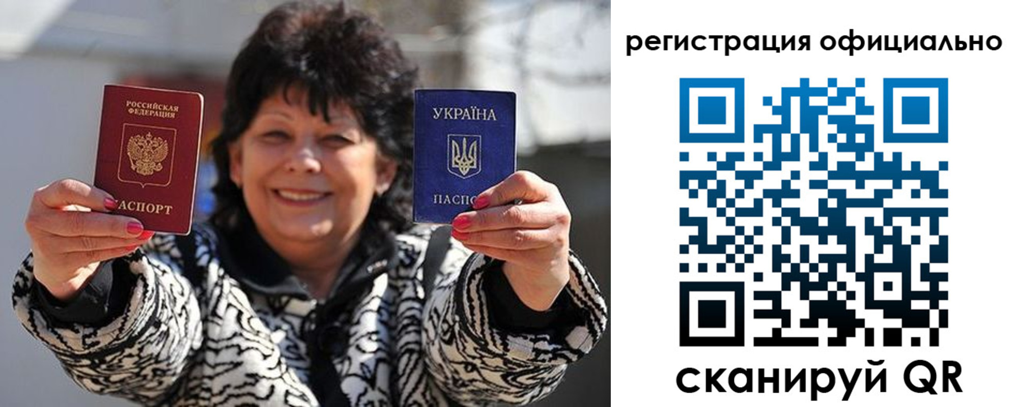 прописка штамп в Черняховске