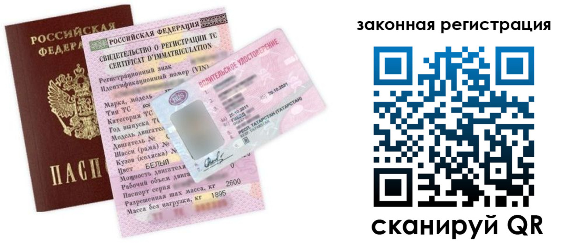 прописка паспорт в Черняховске