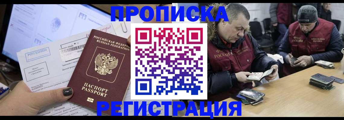 временная регистрация для всех в Черняховске